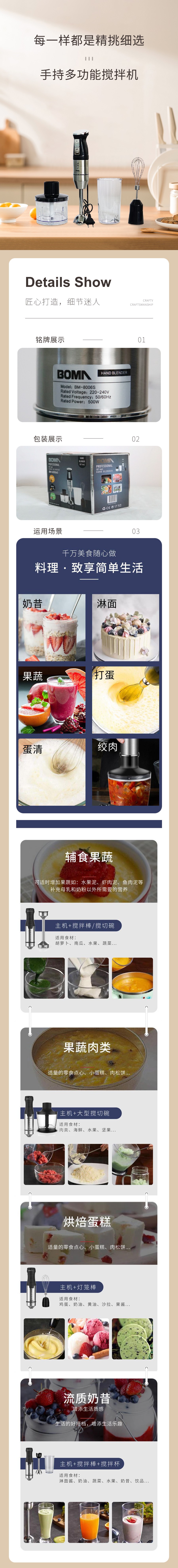 多功能手持搅拌机