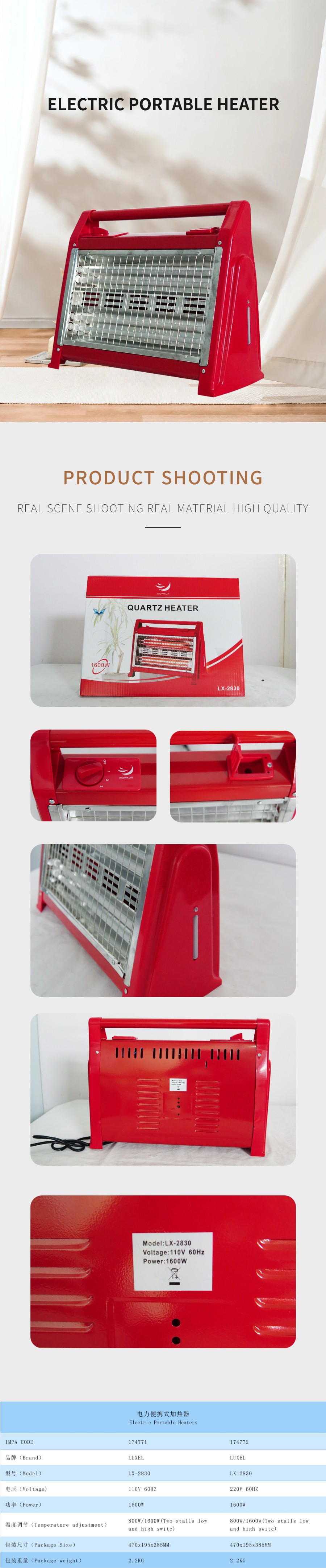 电力便携式加热器 110V 