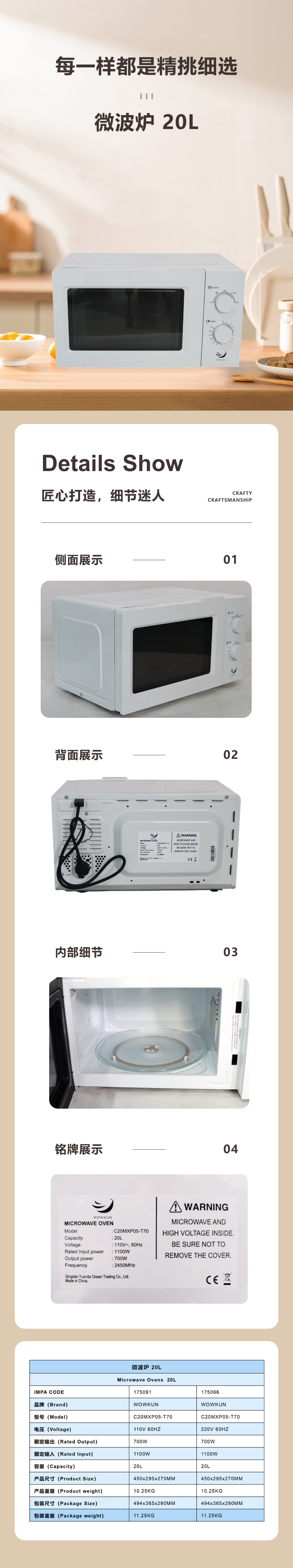 微波炉20110